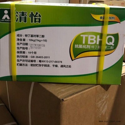 TBHQ厂家批发价格，油脂抗氧化剂TBHQ，食品级特丁基对苯二酚报价价格
