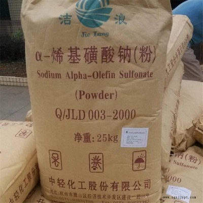 现货AOS粉中轻洁浪 发泡剂高泡精aos 洗涤原料α-烯基磺酸钠厂家