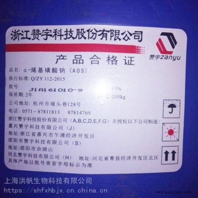 中轻- AOS-35-C14-16烯烃磺酸钠 发泡剂α-烯基磺酸钠AOS 抗硬水 洗涤剂原料