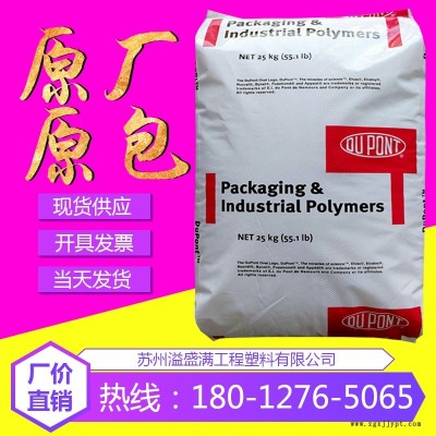 薄膜EVA美国杜邦770 BHT抗氧化剂EVA770 乙烯-共聚物