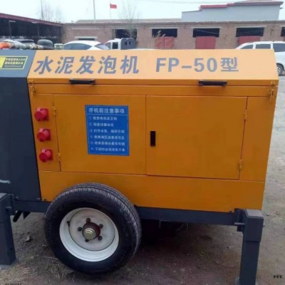 水泥泡沬发泡机输送设备 屋面填漏发泡注浆机 大流量发泡剂注浆泵