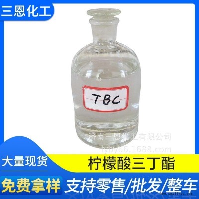 供应儿童玩具增塑剂用TBC柠檬酸三丁酯 羟基 工业级柠檬酸三丁酯