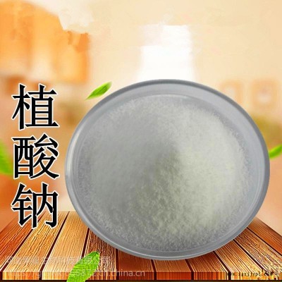 植酸钠生产厂家 食品级植酸钠 抗氧化剂量大从优