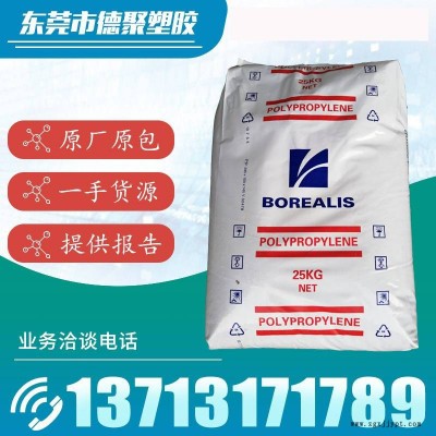 北欧化工 Borealis PP HK060AE 热稳定剂 汽车电子 汽车仪表板 压缩模塑