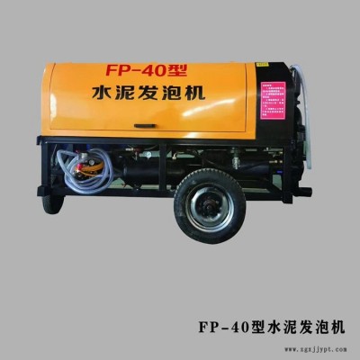 特恒大型建筑机械 路基回填水泥发泡机 小型自动水泥泡沫混凝土屋顶隔热地面回填植物发泡剂
