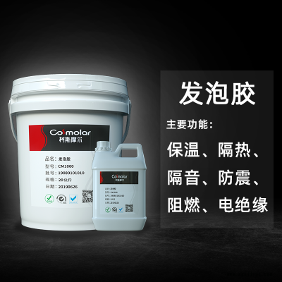 厂家定制保温管道面板发泡剂电器设备隔热材料聚氨酯耐高温发泡胶