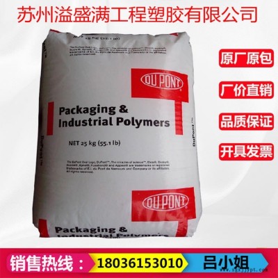 现货出售 EVA热熔级 美国杜邦3170 热稳定剂 BHT抗氧化剂 原料，薄膜专用