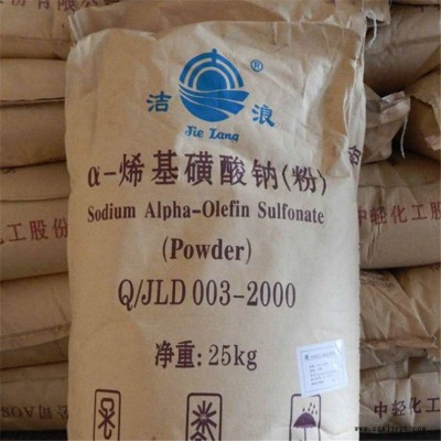 山东厂家AOS粉 a-烯基磺酸钠 洗涤原料发泡剂 洁浪AOS粉状