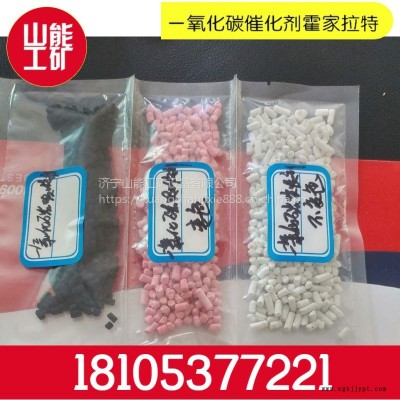 避难硐室用一氧化碳常温氧化催化剂霍加拉特剂见产品质料