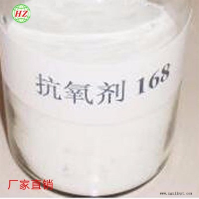 塑料抗氧化剂1010抗黄防老化168 合成材料抗氧化剂河北抗氧剂168