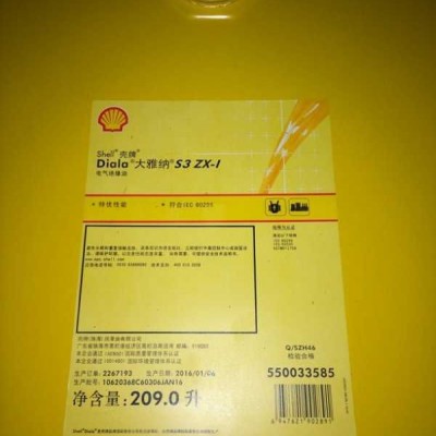 大雅纳S3ZX-I含抗氧化剂电气绝缘油ShellDialaS3ZX-I大雅纳BX变压器油