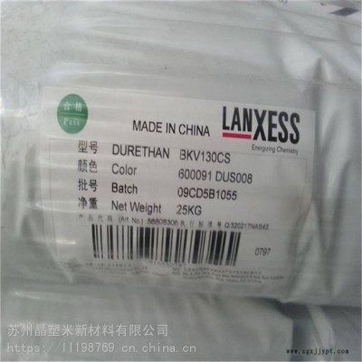 PA6BKV30H30德国朗盛热稳定剂