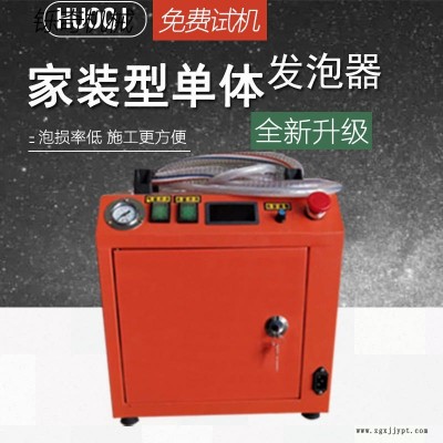 水泥发泡机单体便携式发泡器植物发泡剂泡沫混凝土水泥发泡机teheng/特恒-5型家装