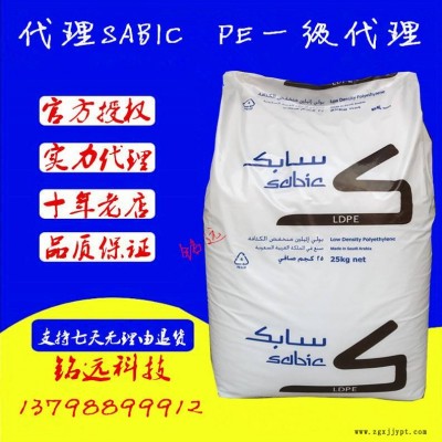 代理SABICLDPE沙伯基础1905U0化学发泡剂发泡PE