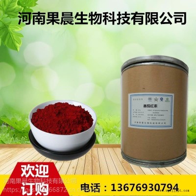 番茄红素生产厂家食品级番茄红素 抗氧化剂 量大从优
