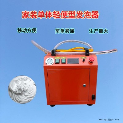 小型 卫生间回填专用水泥发泡机 发泡剂 发泡设备厂家直销 地暖回填屋顶保温墙体浇筑混凝土设备