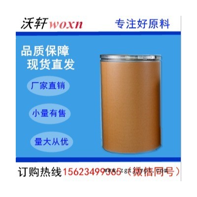 没食子酸丙酯原料厂家 PG 抗氧化剂 原料 批发零售