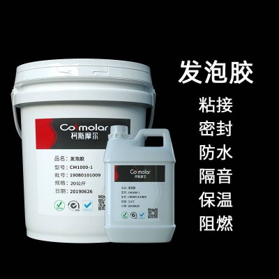 聚氨酯密封防水发泡胶条工程水族缝剂黑白色泡沫填充膨胀发泡剂