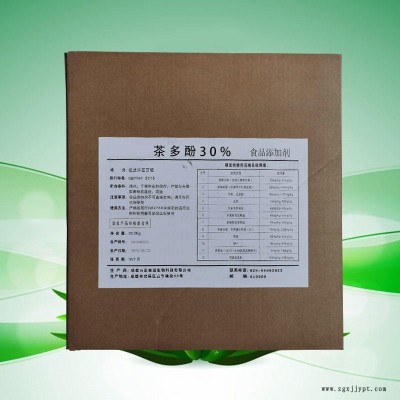 食用茶多酚高脂肪糕点 乳制品 茶多酚水溶性抗氧化剂 万象宏润