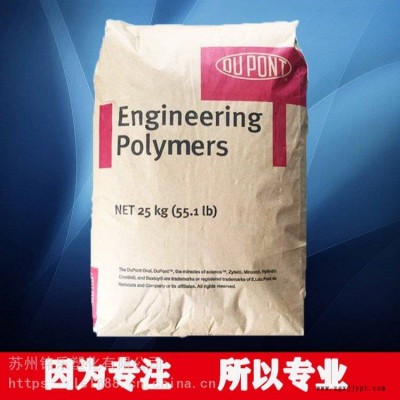美国杜邦PA6 ST7301 BK356 热稳定剂