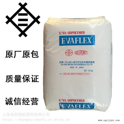 厂 家直 销 EVA 日本三井 420 耐候 耐化学 抗氧化性 热稳定剂 乙酸乙烯