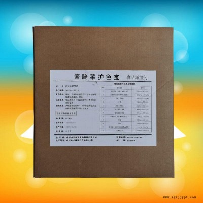 食用酱腌菜护色宝蔬菜罐头保鲜剂 酱腌菜 饮料 酱腌菜护色宝抗氧化剂 万象宏润