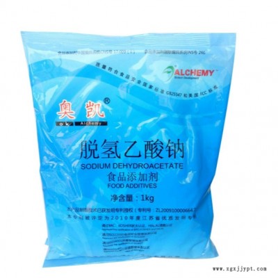 聚硕  直销食品级 脱氢乙酸钠 脱氢醋酸钠 食品保鲜防腐剂脱氢乙酸钠抗氧化剂