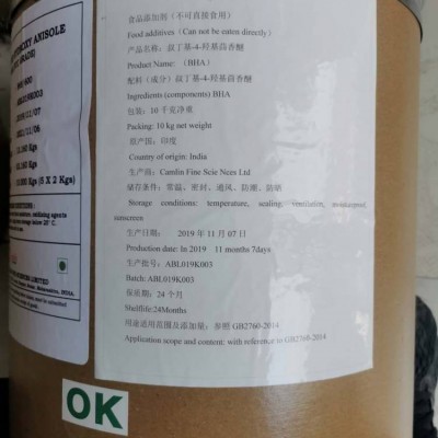 进口BHA 抗氧化剂BHA BHA价格