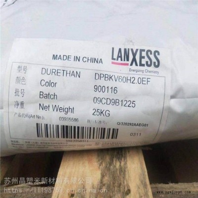AKV50H30PA66德国朗盛热稳定剂