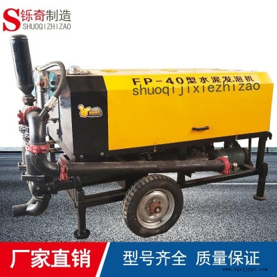 TH-40大型水泥发泡机 河北邢台水泥发泡机厂家 家装型水泥发泡机全套设备厂家 发泡剂发泡桶
