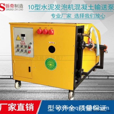 中型水泥发泡大型一体水泥发泡机 数控水泥发泡机 建筑小型发泡机成套设备 发泡设备 发泡剂