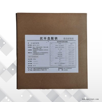 食用抗坏血酸钠肉制品 水果 罐头 果酱 抗坏血酸钠抗氧化剂 维生素C钠 万象宏润