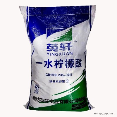 一水柠檬酸 食品级酸度调节剂 增塑剂洗涤剂 食品添加剂保鲜剂 清洗莲藕小龙虾