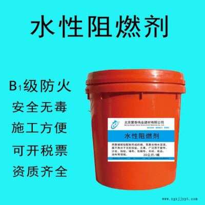 四川內充水性阻燃剂生产厂家