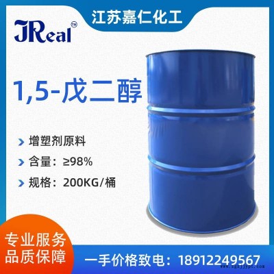 15-戊二醇切削油溶剂15-戊二醇增塑剂聚氨酯树脂原料15-戊二醇111-29-5