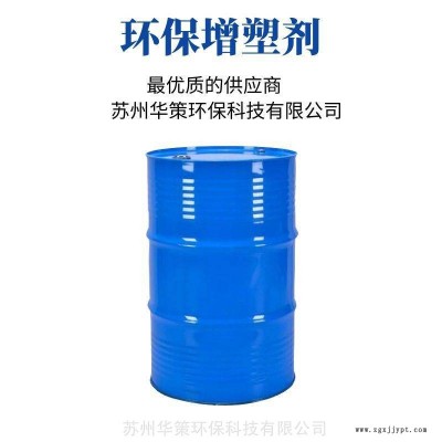 南通聚氨酯红酒塞粘合剂专用HC-180无异味高环保增塑剂欧盟增塑剂