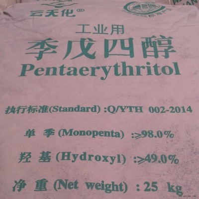 现货供应云天化98%季戊单四醇 增塑剂润滑剂95%季戊单四醇 涂料助剂 医药农药中间体 羟甲基1，3-丙二醇