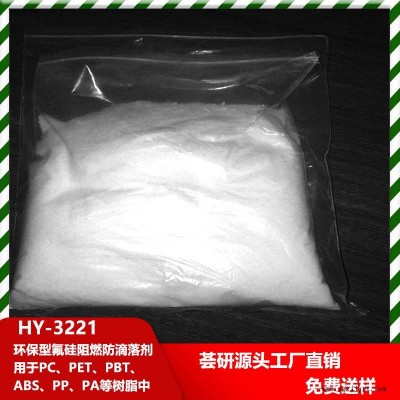 新型环保有机硅阻燃剂 HY-3221