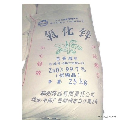 塑料合成橡胶氧化锌 塑料、硅酸盐制品、合成橡胶、润滑油、油漆涂料、药膏、粘合剂、食品、电池、阻燃剂等产品的制作中