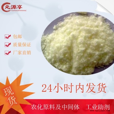 紫外线吸收剂UV-531 光稳定剂