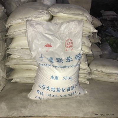 塑料用十溴二苯乙烷添加型阻燃剂环保阻燃剂
