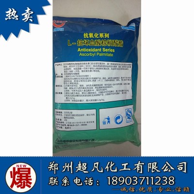 直销食品级L-抗坏血酸棕榈酸酯价格 抗氧化剂护色剂L-抗坏血酸棕榈酸酯500克每袋