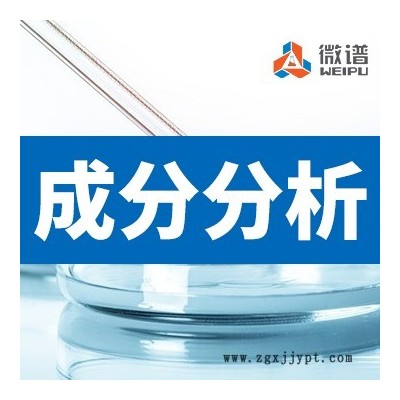 有效成分含量检测 有机硒含量测定 有机磷阻燃剂检测 有机硅橡胶材料分析 有机肥料检测