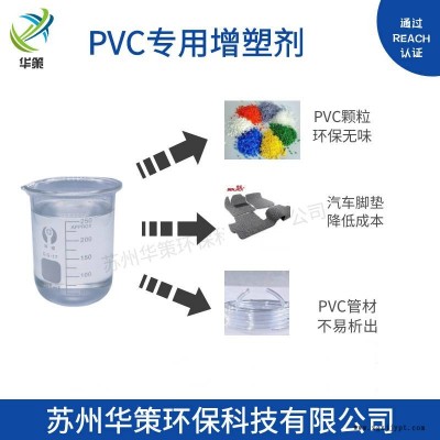 供应山东环保增塑剂二辛酯二丁酯替代品 塑胶跑道专用增塑剂