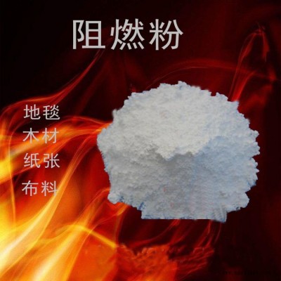 甘肃酒泉水性阻燃剂销售电话