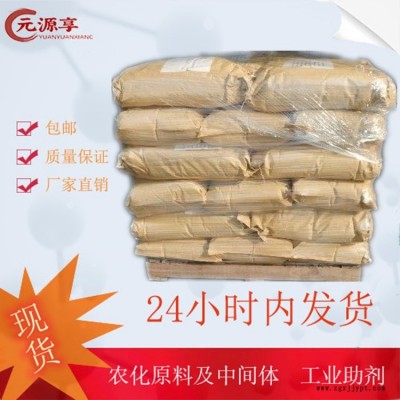 阻燃剂DOPO 工业级 25公斤一袋