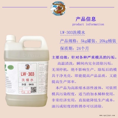 洗模水脱模剂厂家批发