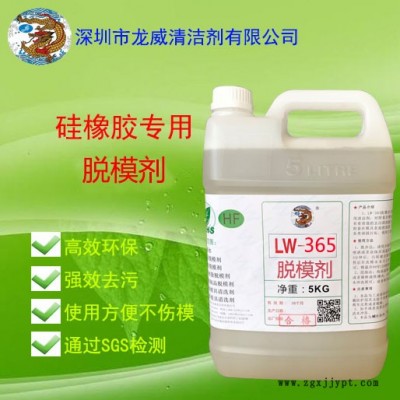 脱模剂价格 橡胶脱模剂厂家直销