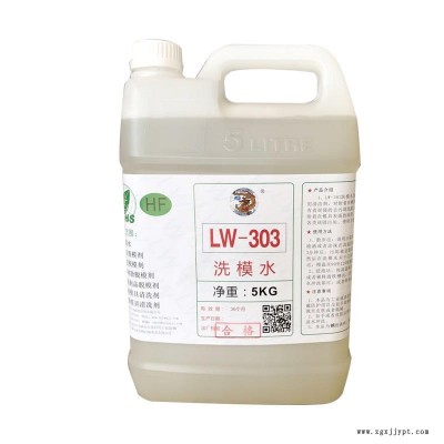 硅橡胶洗模水价格 脱模剂厂家