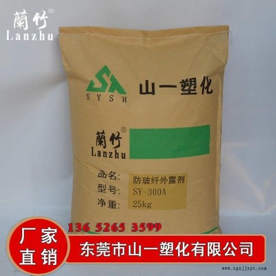 供应防玻纤外露剂TAF 增加产品光泽度 增亮剂 防止玻纤外露 塑料内外润滑剂脱模剂
